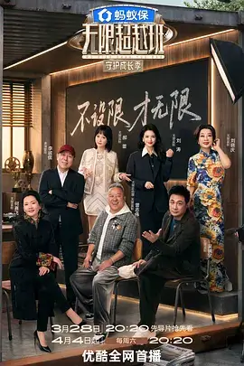 向往的生活7